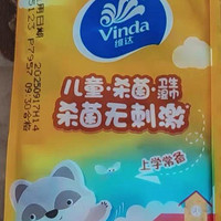 维达（Vinda）儿童湿巾8片*24包 无刺激杀菌率99.9% 迷你小包便携装湿巾纸