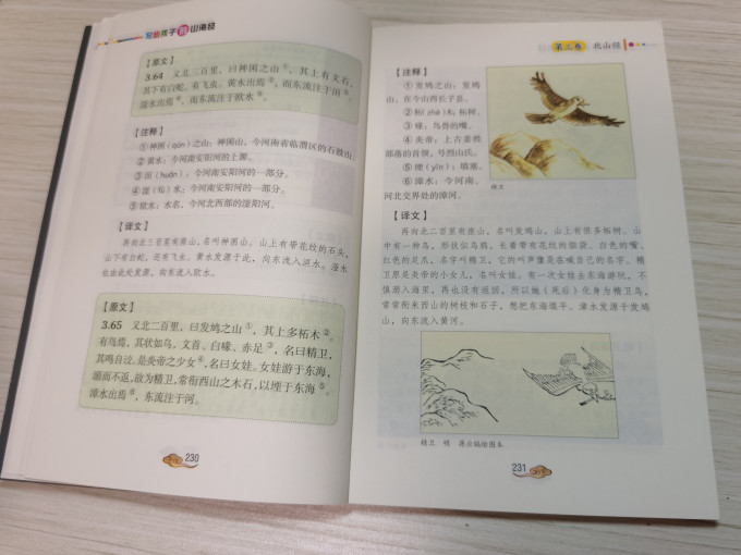 光明日报出版社儿童文学