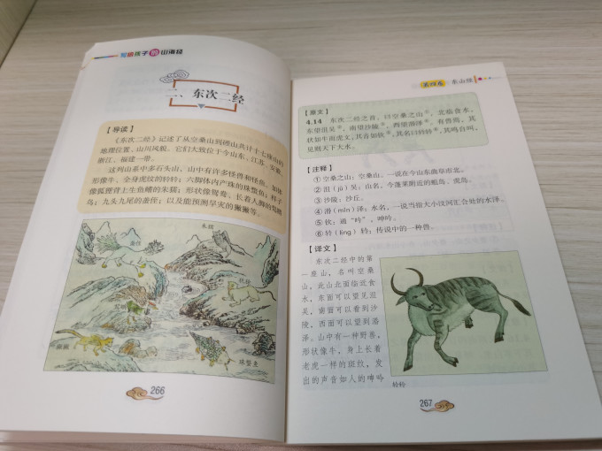 光明日报出版社儿童文学