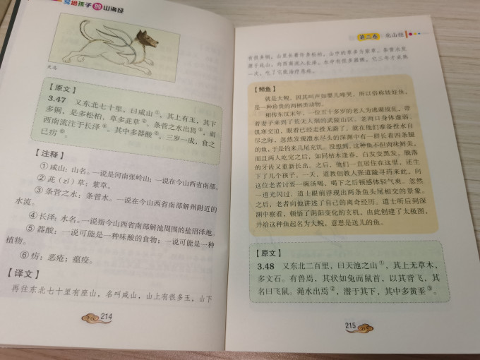 光明日报出版社儿童文学
