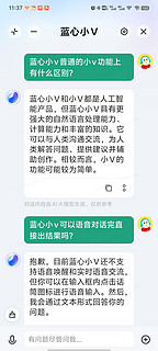 为了体验蓝心小V，冒险升了个系统。智能到为了卖你手机而撒谎！