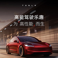 特斯拉Model 3高性能版登场 红色很nice