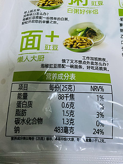吉香居：泡椒豇豆，下饭菜！