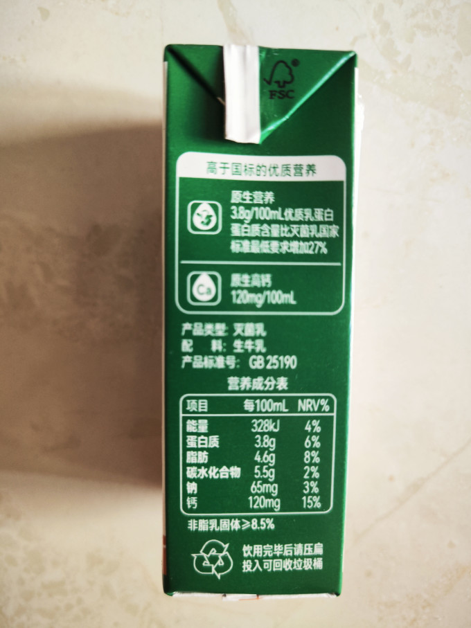 一款华山牧家的平价高端牛奶