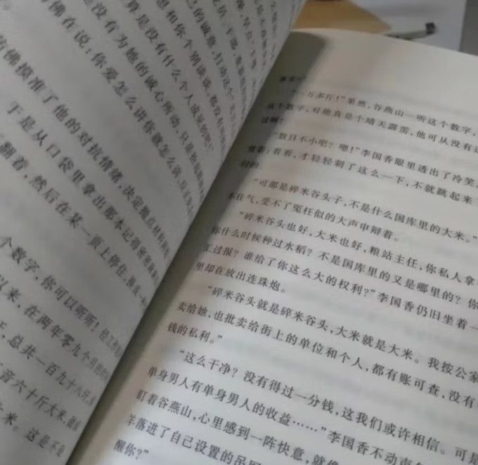 人民文学出版社小说