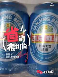 好喝不上头的燕京啤酒推荐。