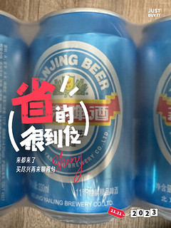 好喝不上头的燕京啤酒推荐。
