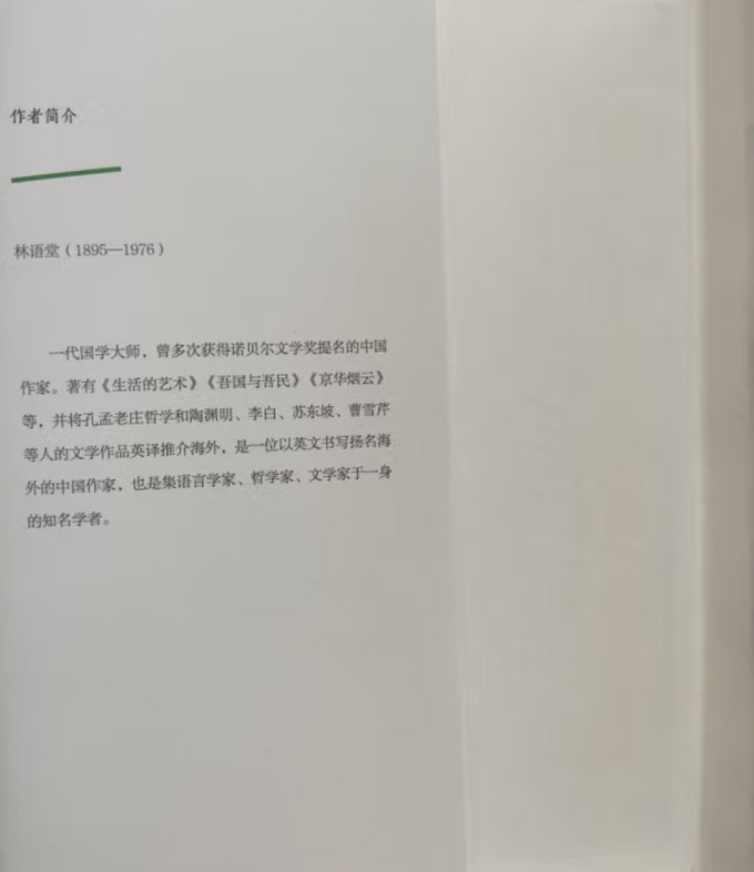 湖南文艺出版社传记