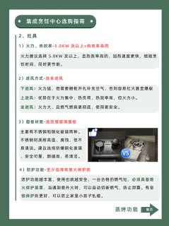 厨房装修！买集成灶不如买集成灶烹饪中心🔥