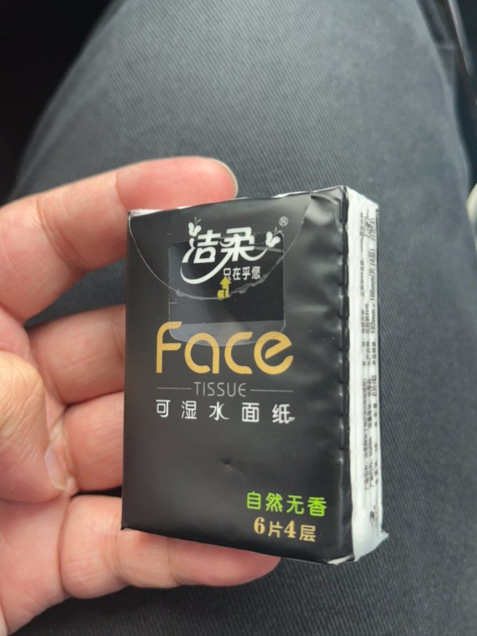 洁柔手帕纸