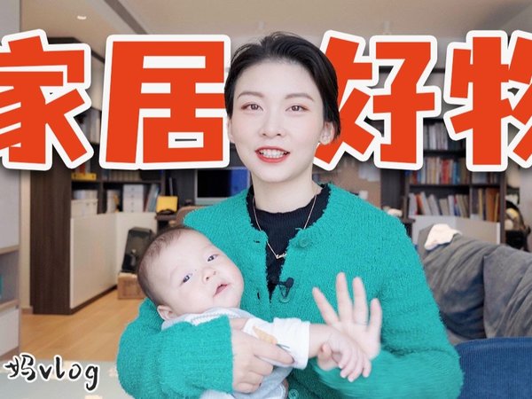 10万块钱软装都买了啥？家居好物宝藏店铺一网打尽！
