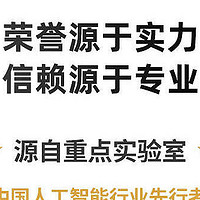 科大讯飞语音鼠标：连续14年国际语音合成大赛冠军，语音技术领先行