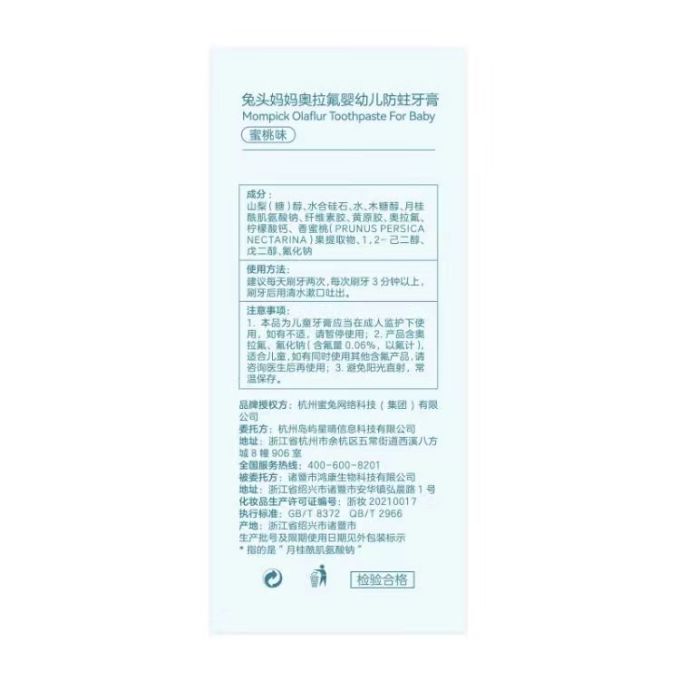 兔头妈妈婴儿口腔护理