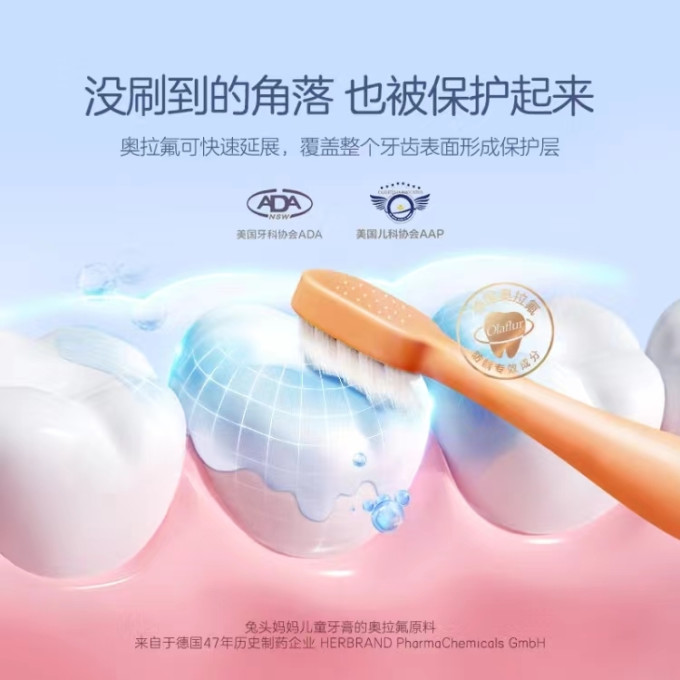 兔头妈妈婴儿口腔护理