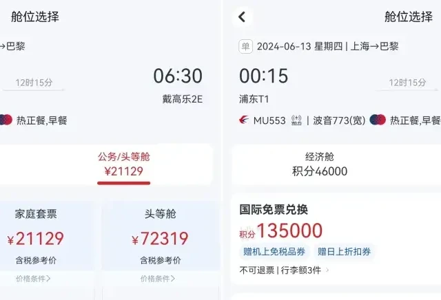 信用卡积分换里程，原来是这么玩？再看不懂退网！
