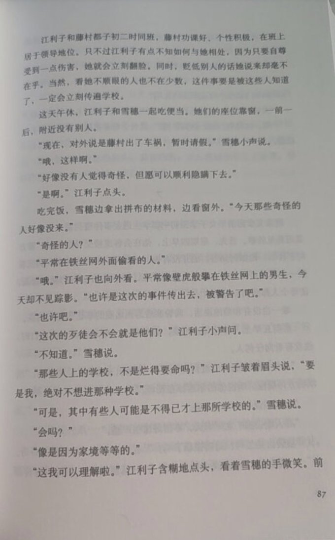悬疑推理小说