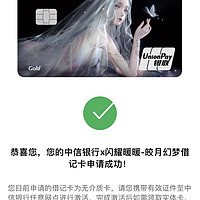 中信银行新上线暖暖借记卡，颜值在线