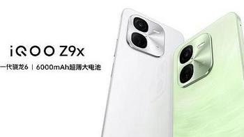 iQOO Z9x开启预售：6000毫安+7.99毫米+立体双扬，价格很厚道