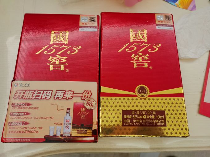 泸州老窖白酒