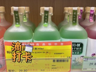 果酒新宠，你尝过吗？