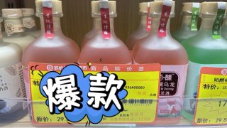 果酒新宠，你尝过吗？