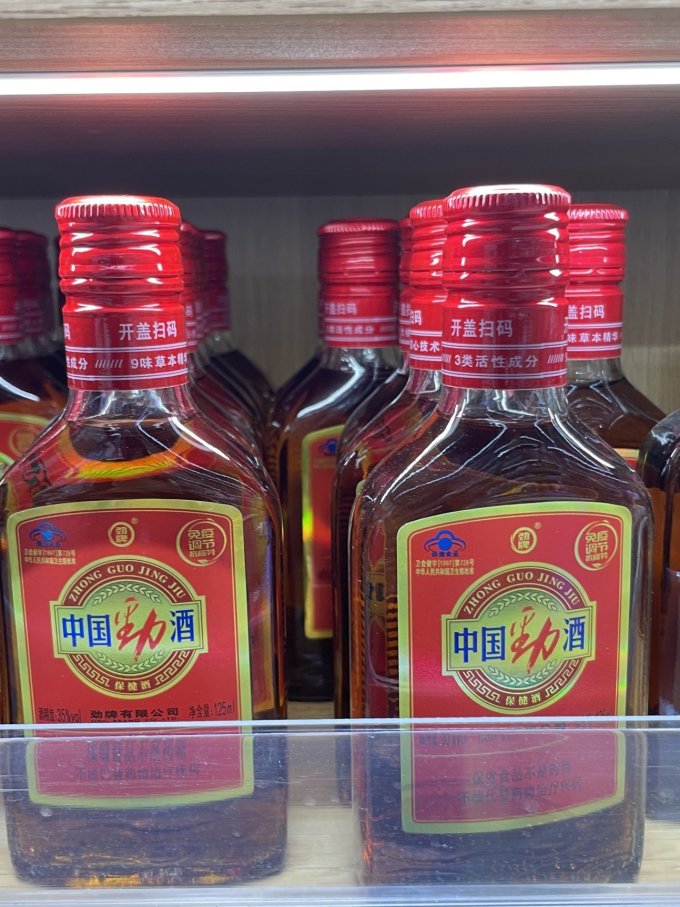白酒