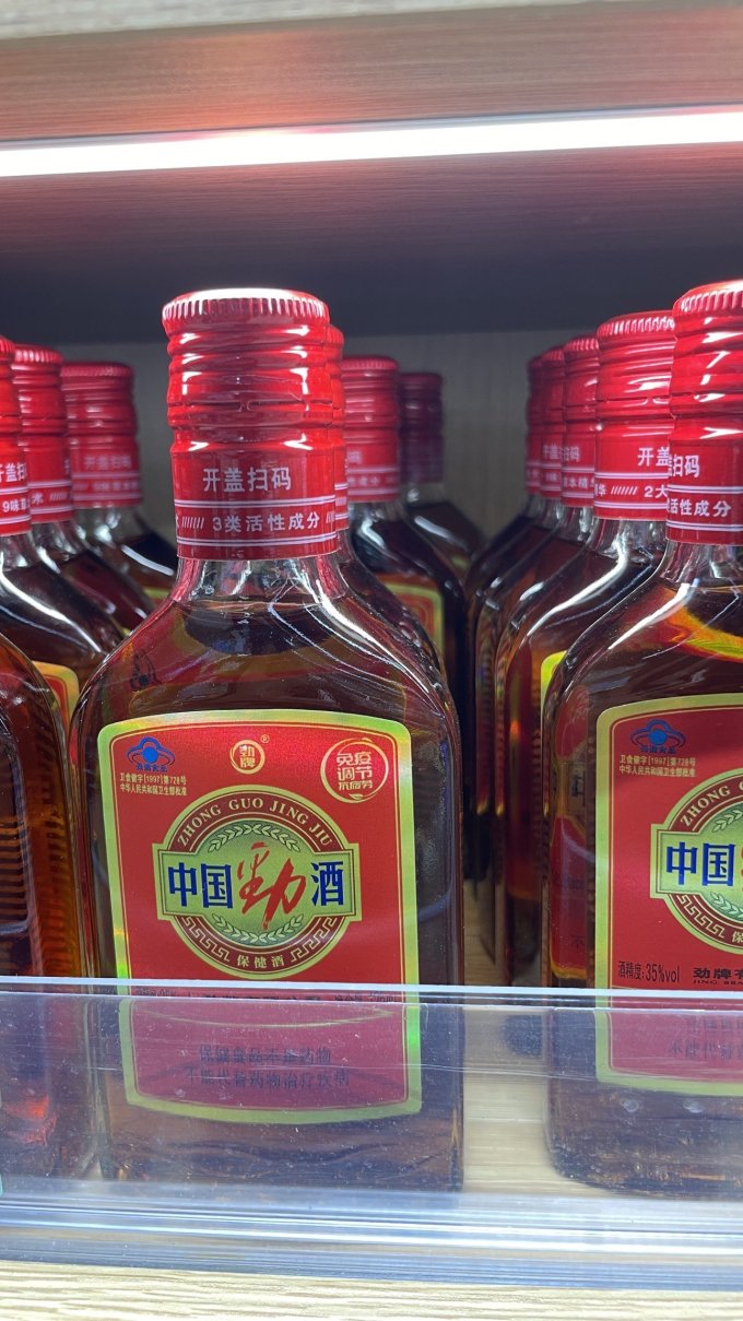 白酒