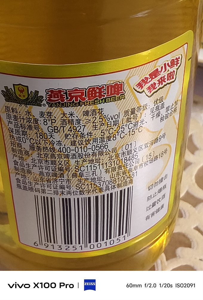 燕京啤酒工业啤酒