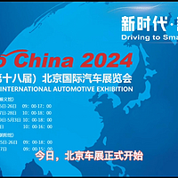 2024北京车展比亚迪带来众多新产品和新技术，老板们纷纷涌向比亚迪展台