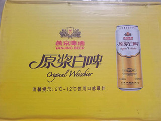 燕京啤酒（原浆白啤）