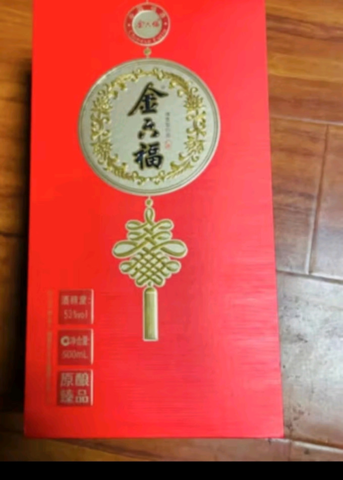 金六福白酒