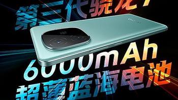 Vivo发布新机皇，6000mAh+1.5K144Hz护眼屏+索尼5000万，1499元起！