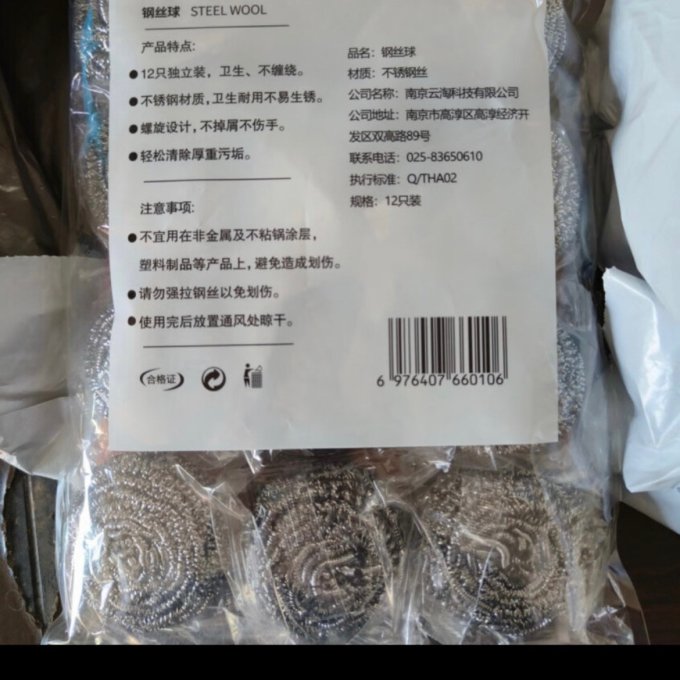 品铸清洁工具