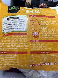 一口爆汁，必品阁玉米猪肉水饺