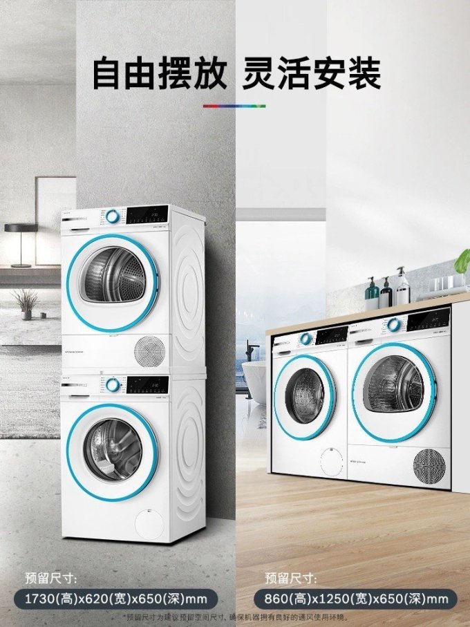 博世洗烘套装