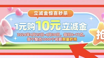 中行10元微信立减金、民生缴费领黄金、光大借记卡10元京东e卡