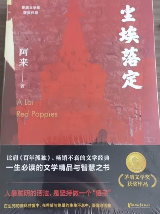 浙江文艺出版社小说
