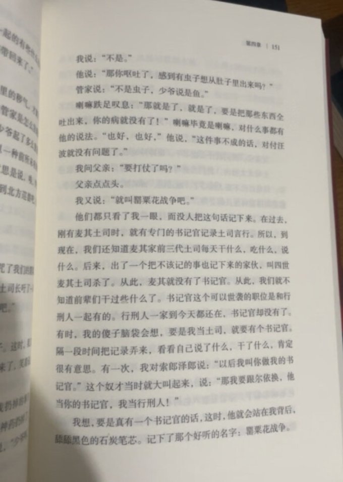 浙江文艺出版社小说