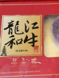 给孩子多吃点牛肉