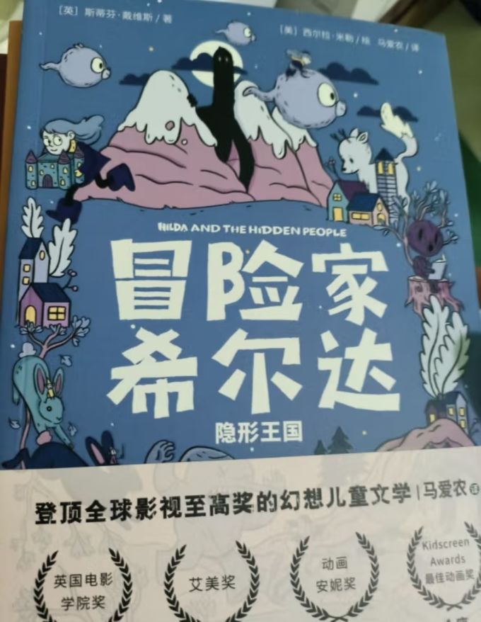 少儿读物