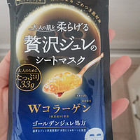 佑天兰（Utena）日本进口  补水滋养贴片式果冻面膜 双效胶原蛋白
