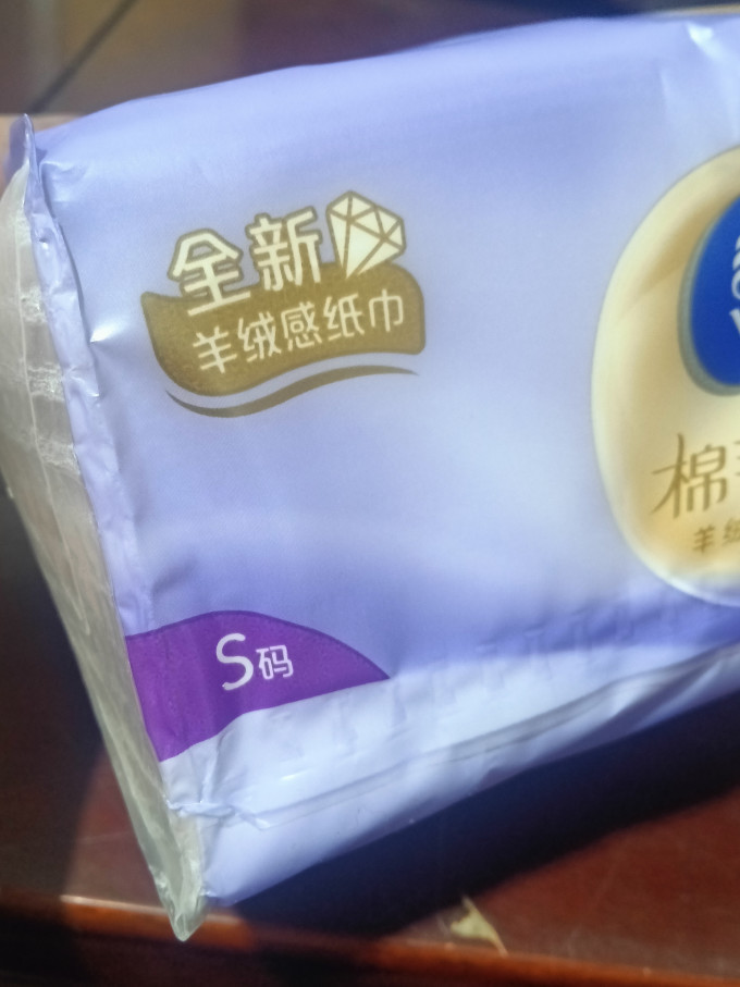 维达抽纸