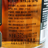 春日美酒 篇三十九：GRANGESTONE 格兰歌颂 苏格兰 单一麦芽 威士忌 波本桶 375ml