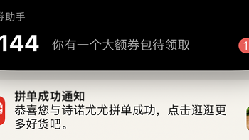 拼多多被发现使用iPhone 14 Pro及后续机型的灵动岛推送广告内容