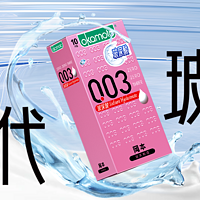 新品资讯｜冈本 0.03系列玻尿酸安全套登录中国市场