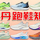 中国乔丹跑鞋推荐-2024|士别三日，当刮目相待