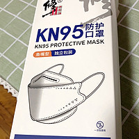 修正的柳叶kn95口罩，180个不到11块