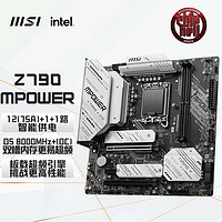 微星（MSI）Z790台式机电脑主板支持13代14代Z790MPOWERDDR5