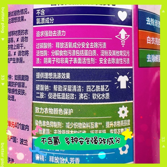 渍无踪其他衣物清洁