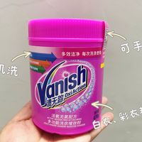 Vanish渍无踪爆炸盐——我的洗衣好帮手